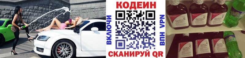 Купить  Кизляр  Codein напиток Lean (лин) 