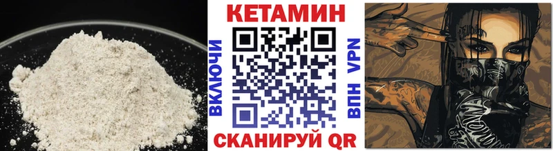 Кетамин VHQ  Купить где  Кизляр 