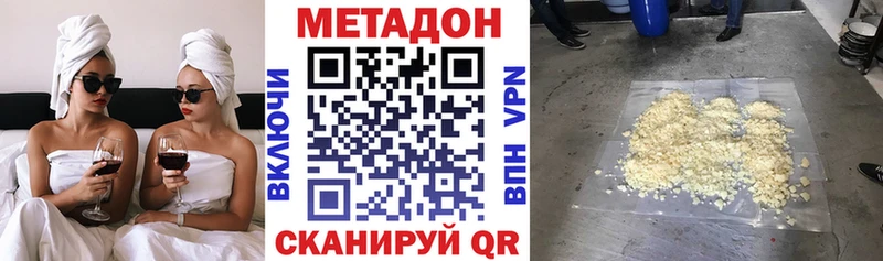 Купить закладки  Кизляр  МЕТАДОН methadone 